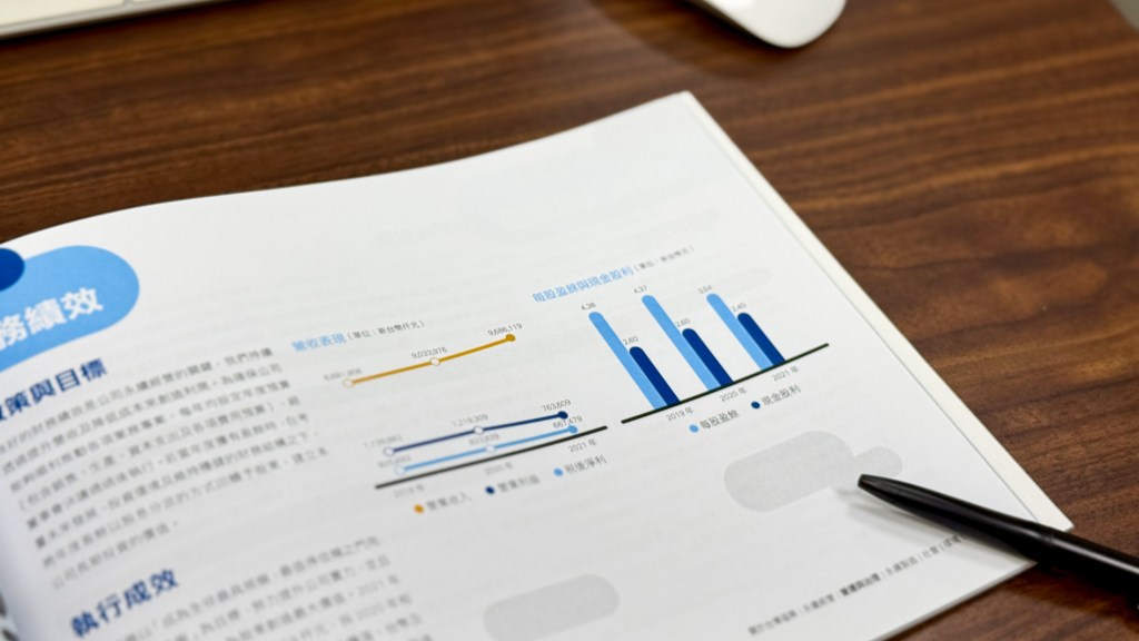 企業永續報告書數據視覺化設計