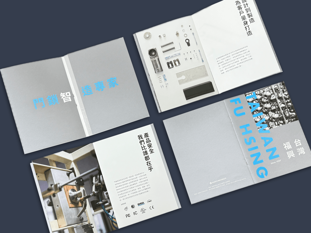 企業手冊