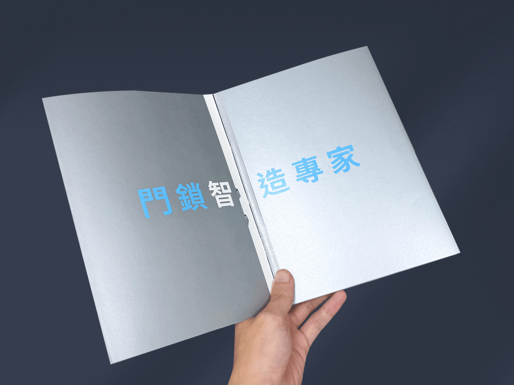 企業手冊