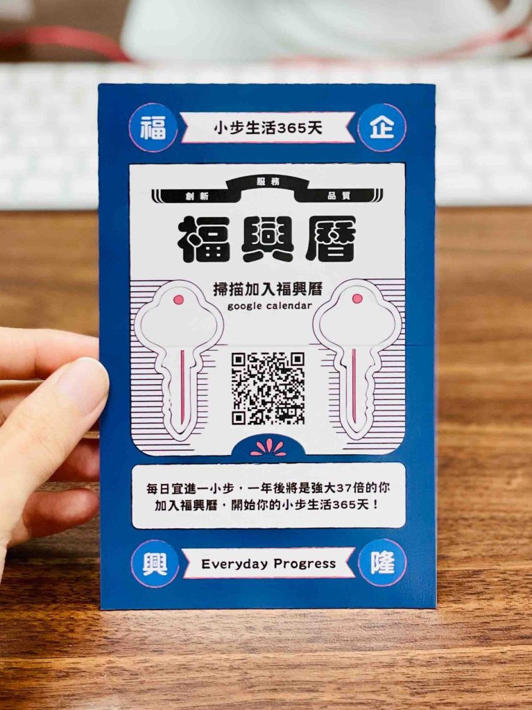 年曆設計