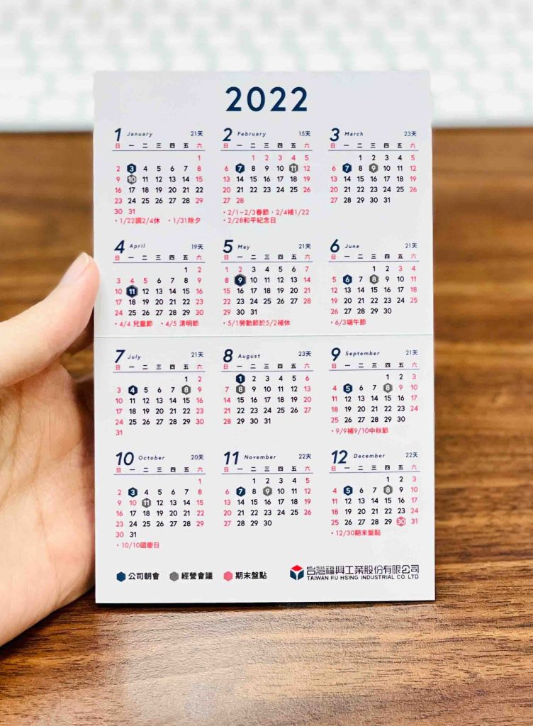 年曆設計