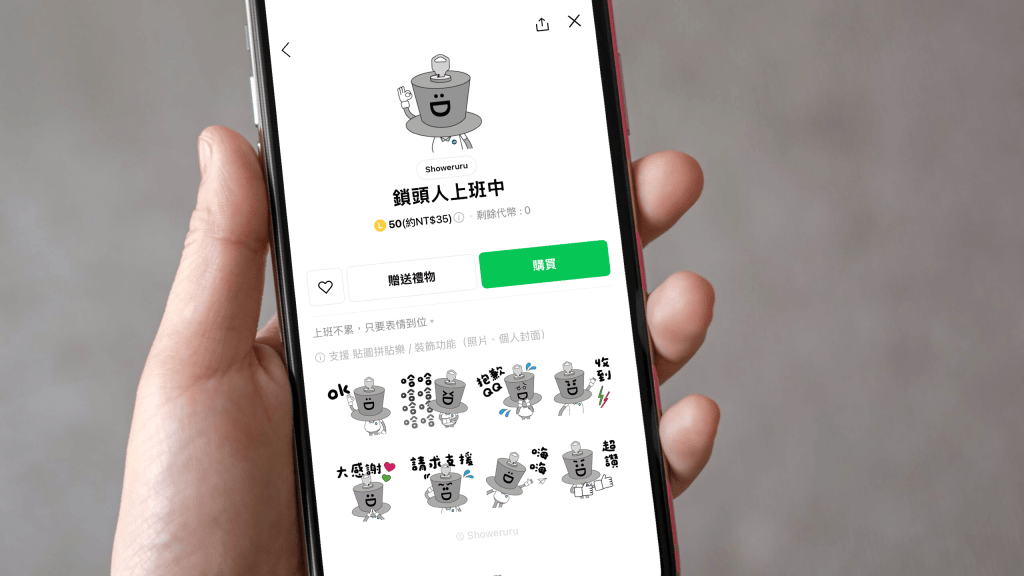 角色IP設計