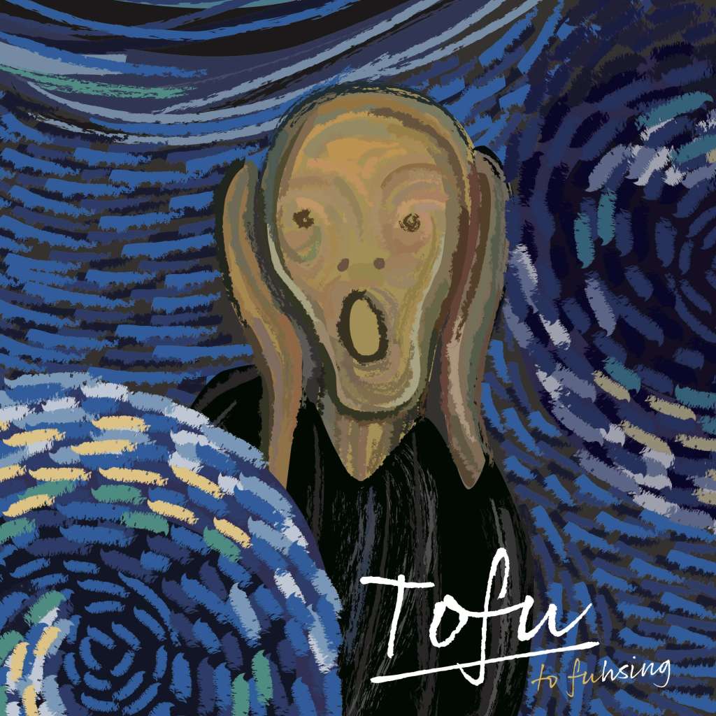 TOFU誌議題版刊物