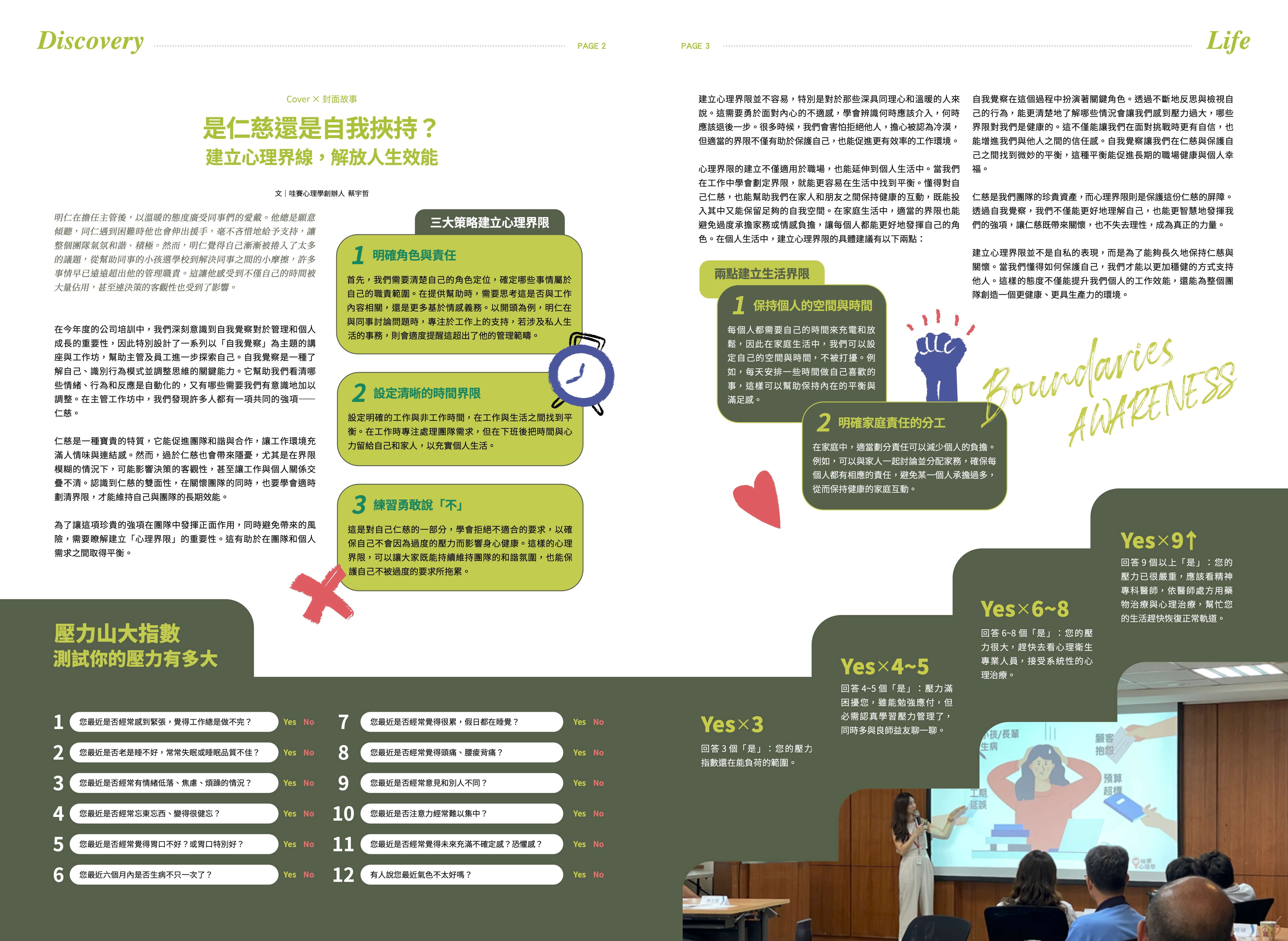 TOFU誌議題版刊物