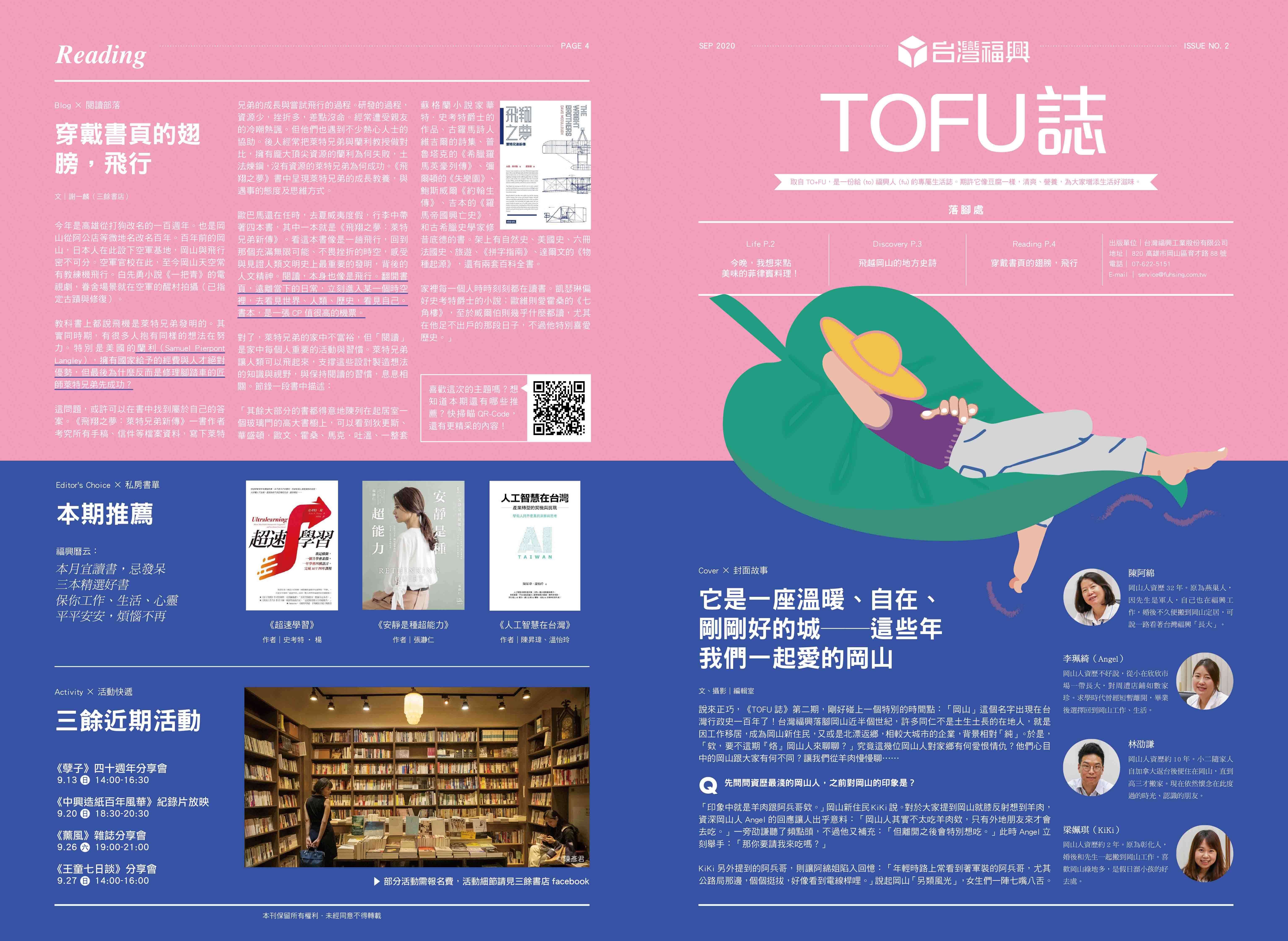 雙月刊物