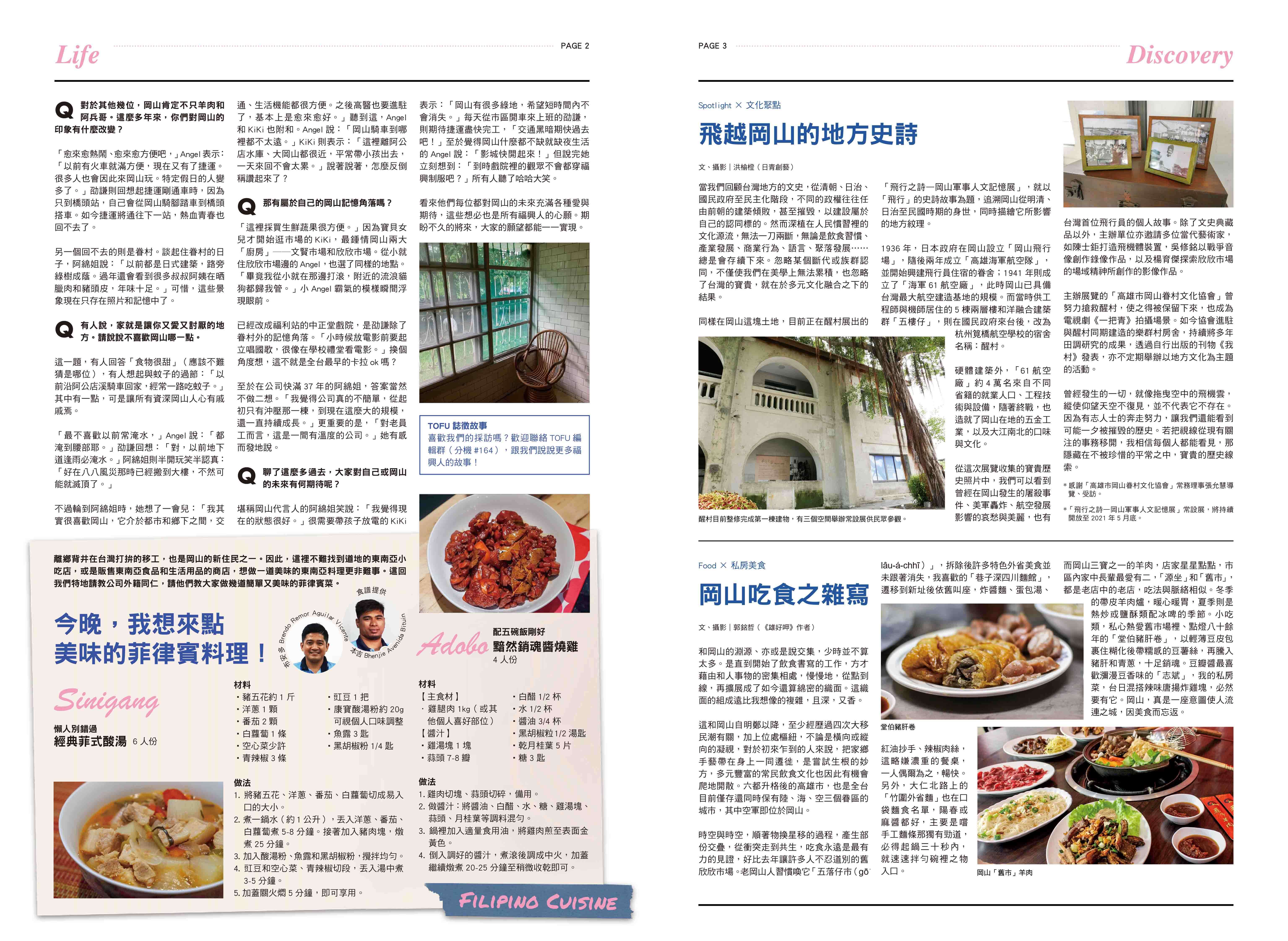 雙月刊物